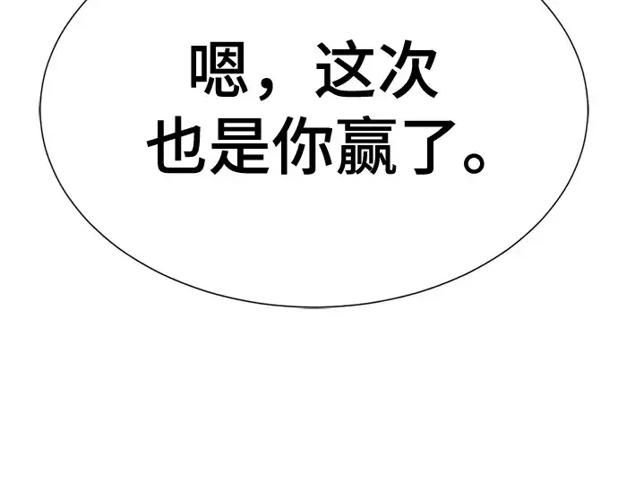 《史诗级领地设计师》第147话图204