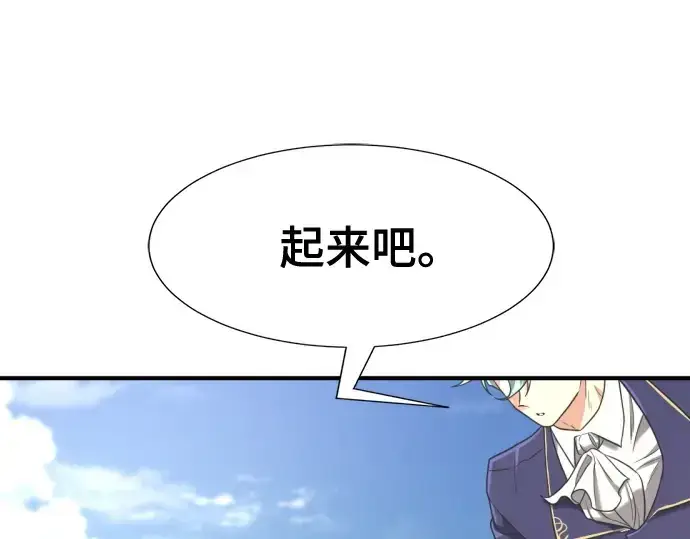 《史诗级领地设计师》第147话图205