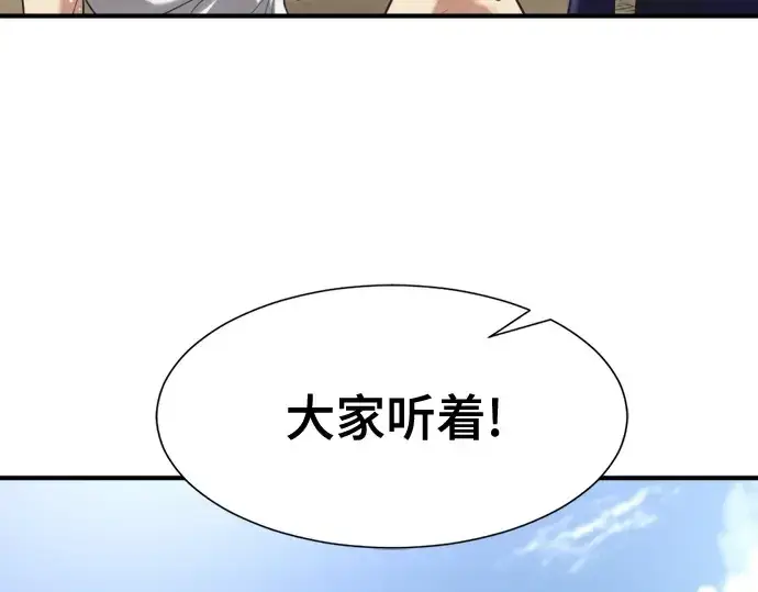 《史诗级领地设计师》第147话图207