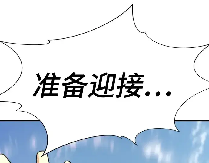 《史诗级领地设计师》第147话图210