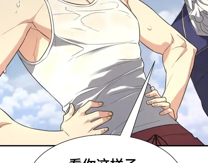《史诗级领地设计师》第147话图223
