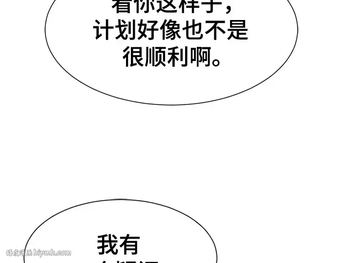 《史诗级领地设计师》第147话图224