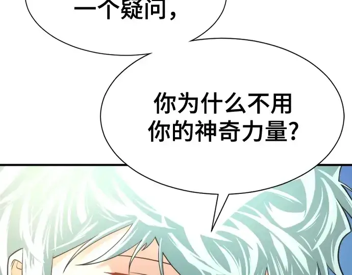《史诗级领地设计师》第147话图225