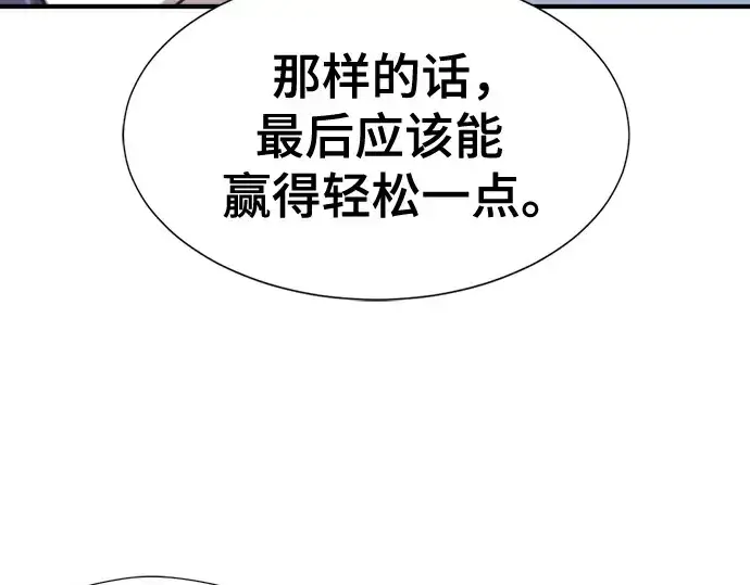 《史诗级领地设计师》第147话图227