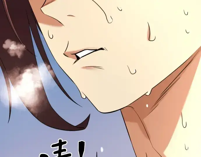 《史诗级领地设计师》第147话图236