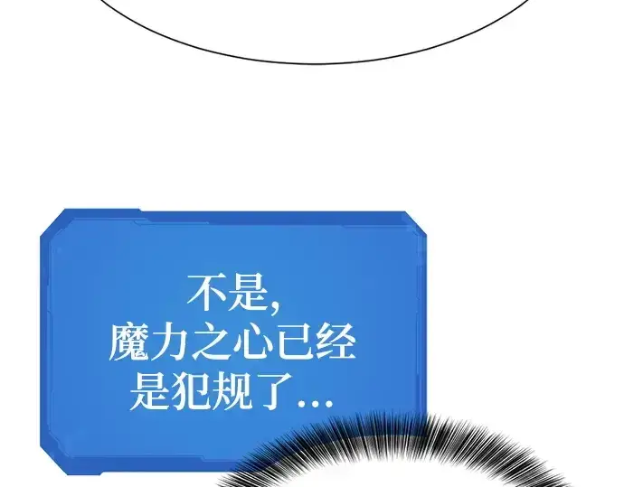 《史诗级领地设计师》第147话图238