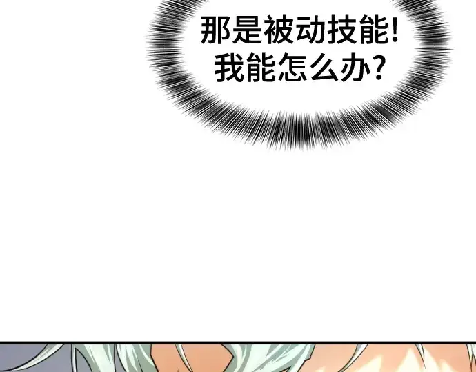 《史诗级领地设计师》第147话图239