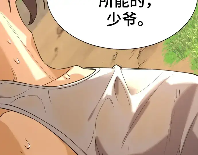 《史诗级领地设计师》第147话图246