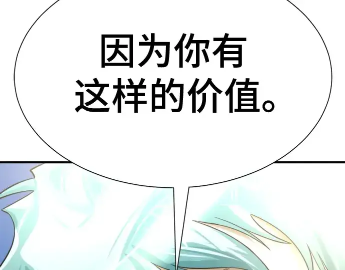 《史诗级领地设计师》第147话图250