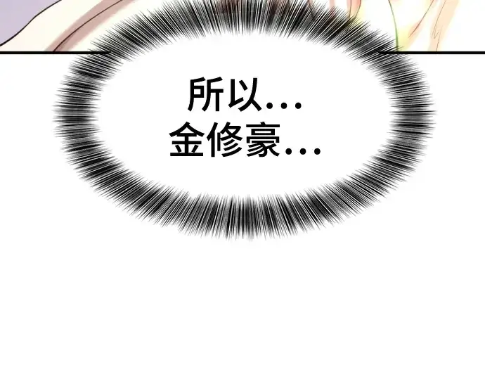 《史诗级领地设计师》第147话图253