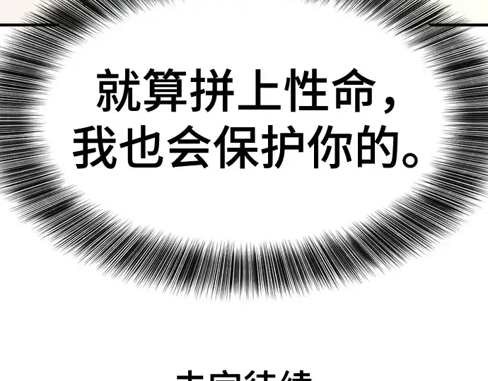 《史诗级领地设计师》第147话图257