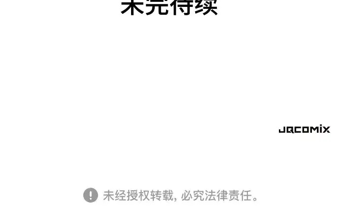 《史诗级领地设计师》第147话图258