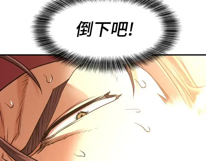 《史诗级领地设计师》第147话图26