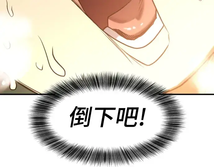 《史诗级领地设计师》第147话图28