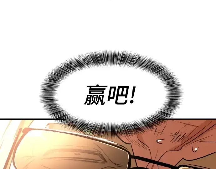 《史诗级领地设计师》第147话图29
