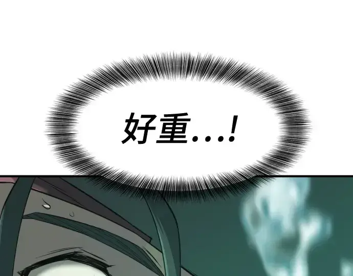 《史诗级领地设计师》第147话图42