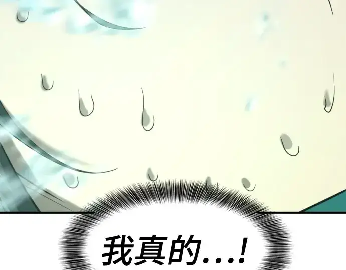 《史诗级领地设计师》第147话图44