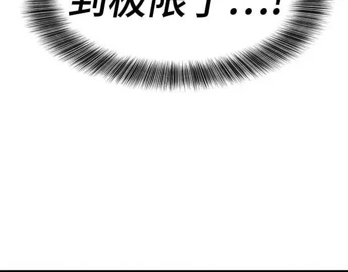 《史诗级领地设计师》第147话图49
