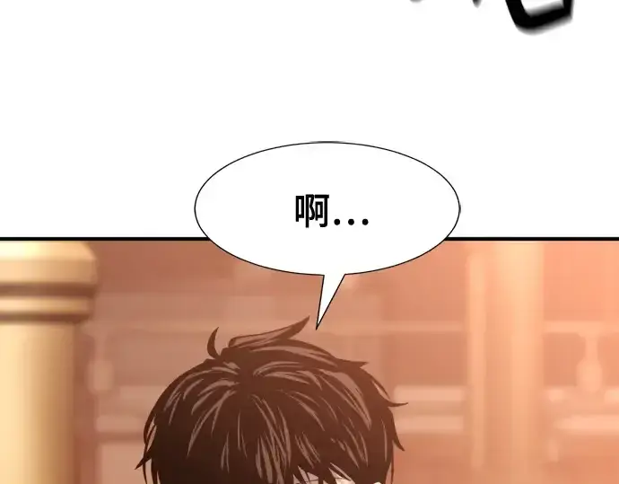 《史诗级领地设计师》第147话图52