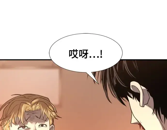 《史诗级领地设计师》第147话图55