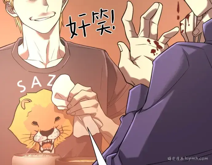 《史诗级领地设计师》第147话图56