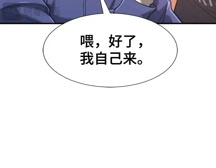 《史诗级领地设计师》第147话图60