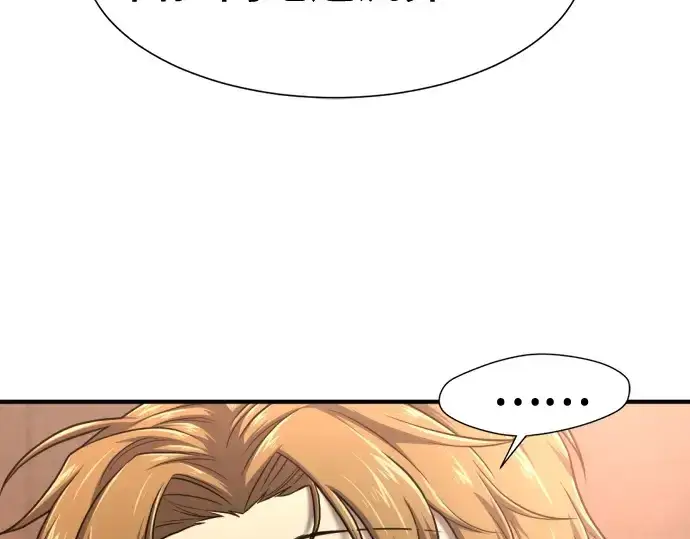《史诗级领地设计师》第147话图63