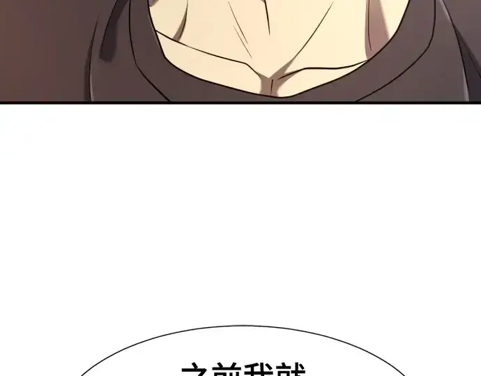 《史诗级领地设计师》第147话图65