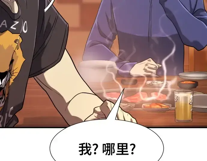 《史诗级领地设计师》第147话图67