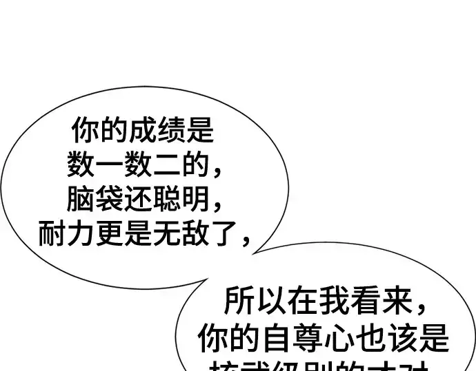 《史诗级领地设计师》第147话图69