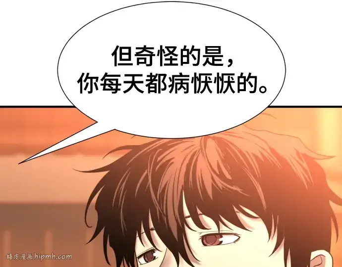 《史诗级领地设计师》第147话图72