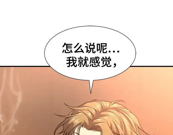 《史诗级领地设计师》第147话图74