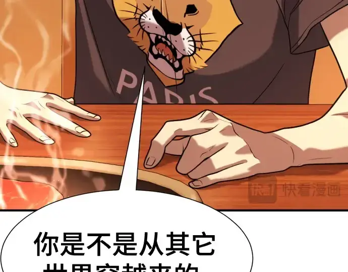 《史诗级领地设计师》第147话图76