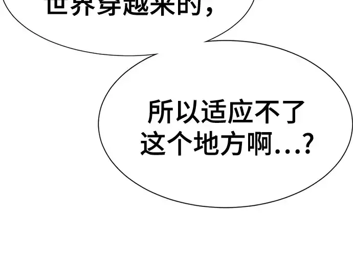 《史诗级领地设计师》第147话图77