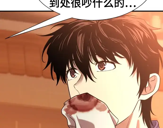《史诗级领地设计师》第147话图79