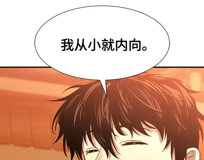 《史诗级领地设计师》第147话图81