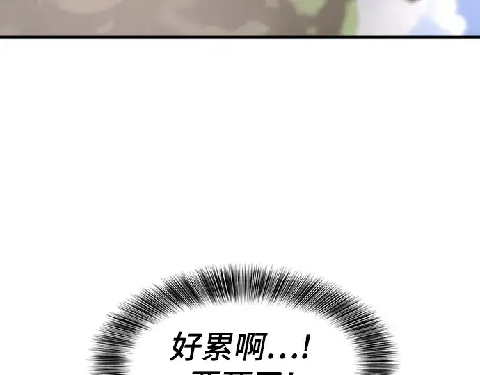 《史诗级领地设计师》第147话图9