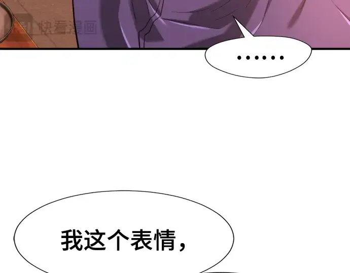 《史诗级领地设计师》第147话图93