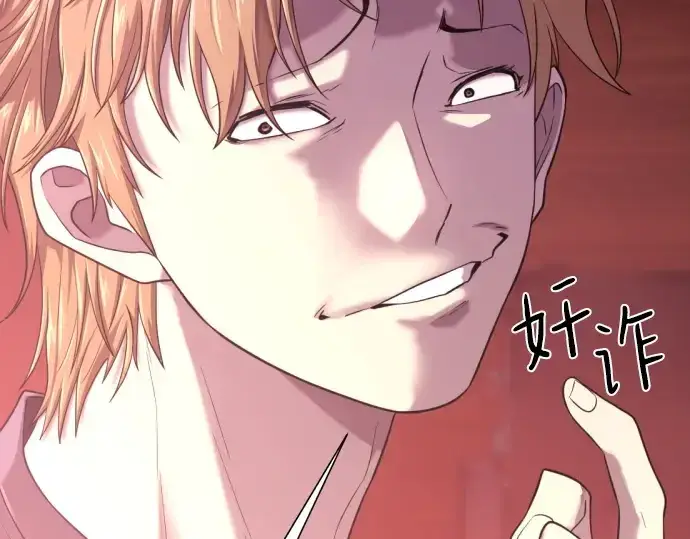 《史诗级领地设计师》第147话图95