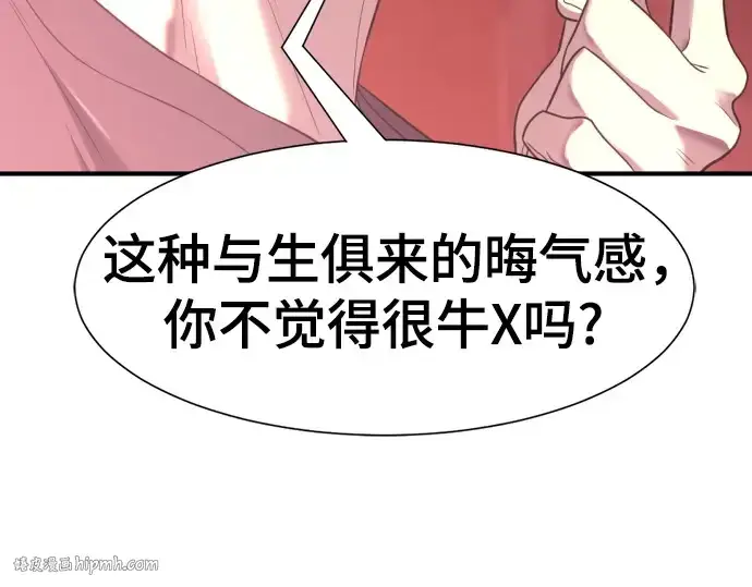 《史诗级领地设计师》第147话图96