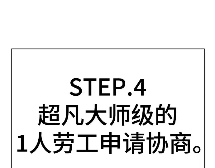 《史诗级领地设计师》第148话图102