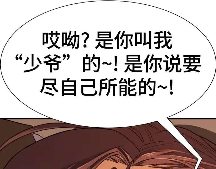《史诗级领地设计师》第148话图106