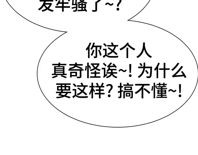 《史诗级领地设计师》第148话图109