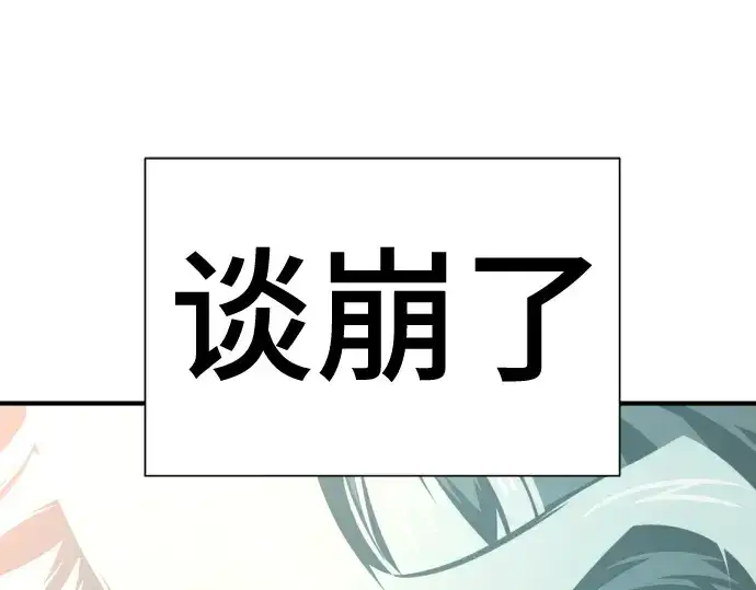 《史诗级领地设计师》第148话图110