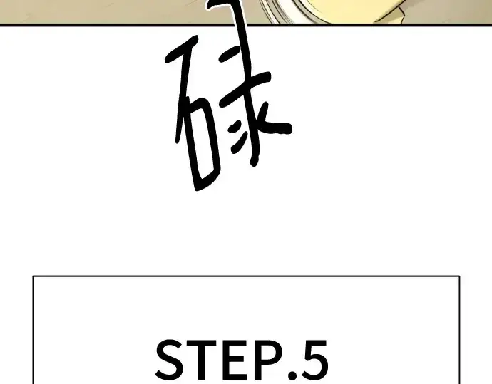 《史诗级领地设计师》第148话图117