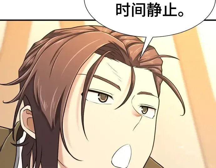 《史诗级领地设计师》第148话图12