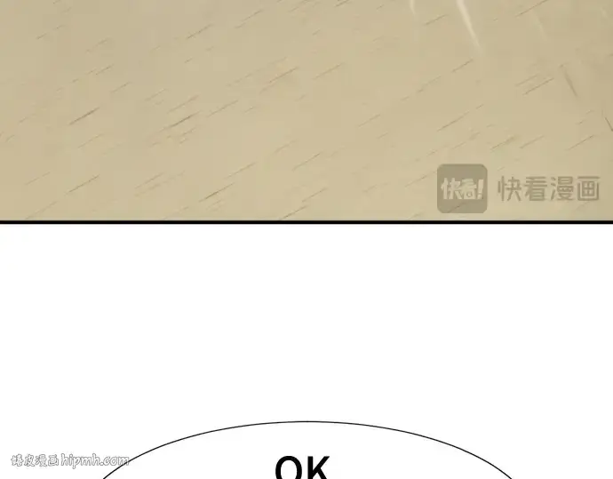 《史诗级领地设计师》第148话图120