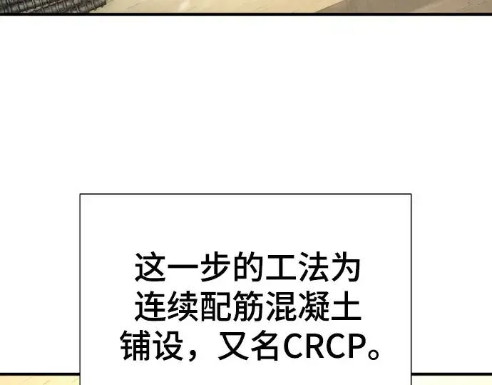 《史诗级领地设计师》第148话图123