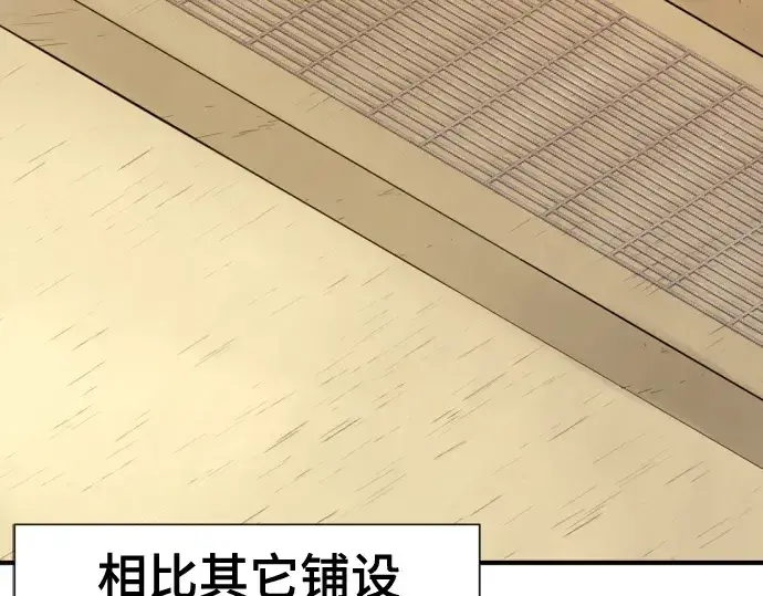 《史诗级领地设计师》第148话图125