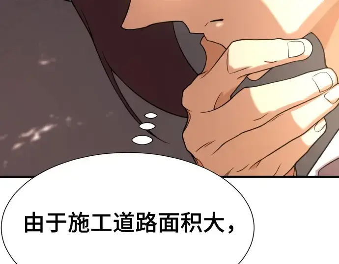 《史诗级领地设计师》第148话图129